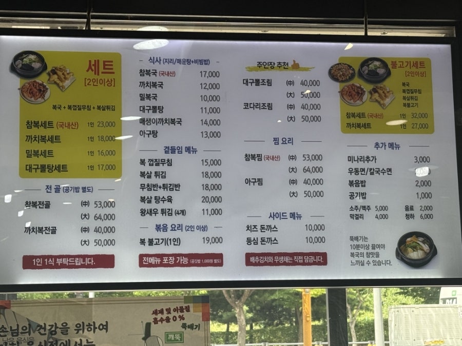 일산복국 사진 4