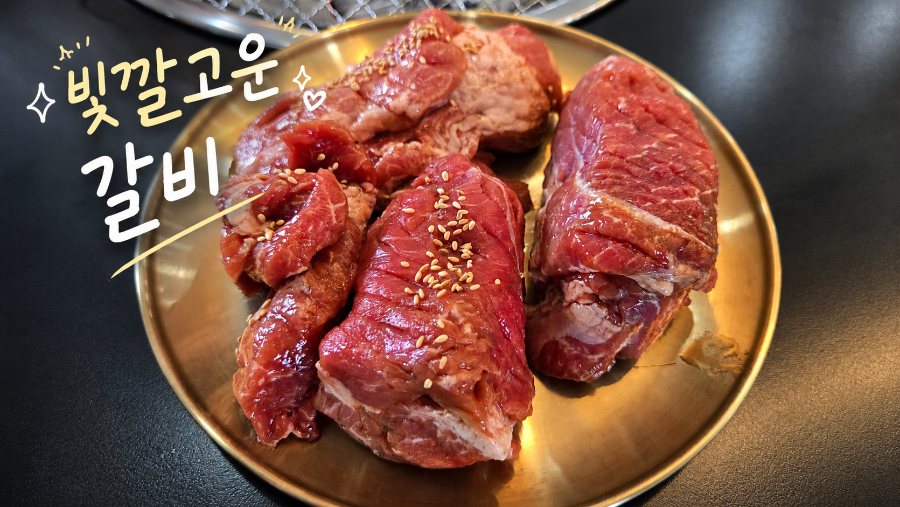 소풍정육식당 사진 4