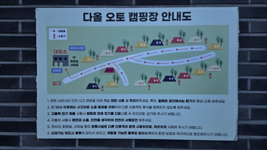 다올 오토캠핑장 사진 4