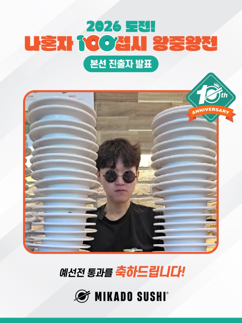Mikadoseusi Kkachisanyeokjeom photo 5