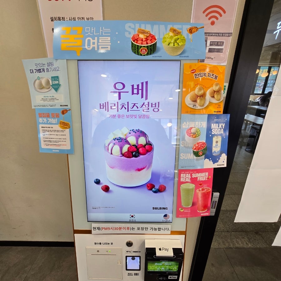 설빙 부천원종점 사진 6
