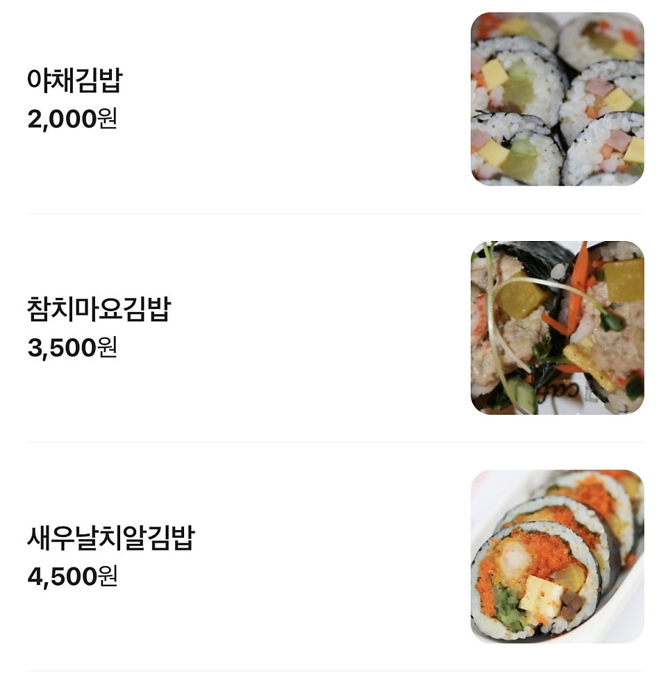 김밥천국 사진 6