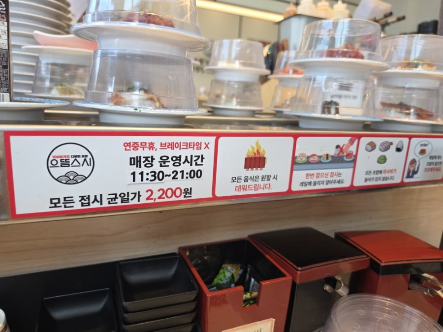 으뜸스시 부평역점 사진 6