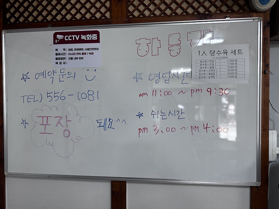 하동각 사진 4