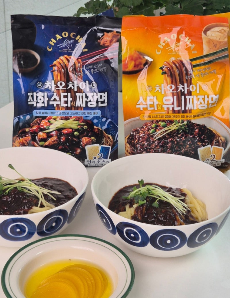 딱 5분 중국집 짜장면 만들기 차오차이 짜장면 배달 끓게 만든 솔직 후기