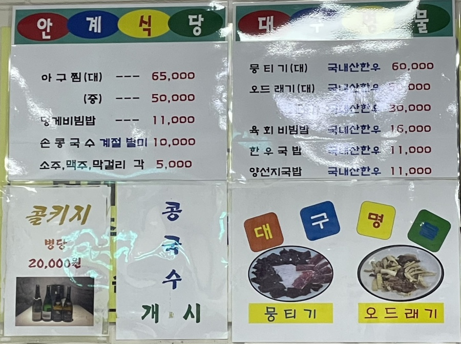 안계식당 사진 6