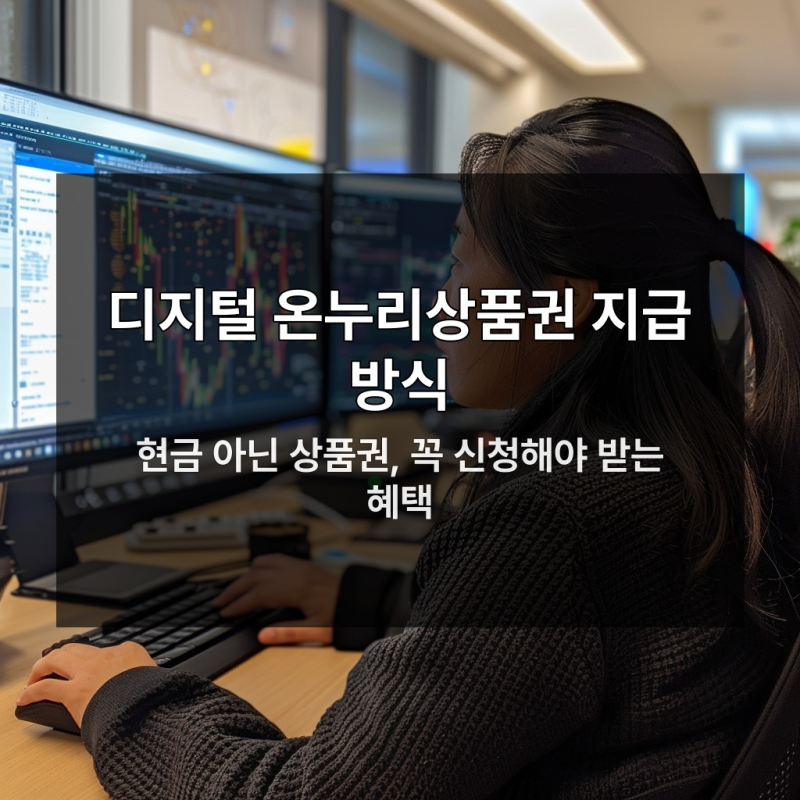 삼성전자 온누리상품권 환급 놓치면 안 되는 5가지 이유