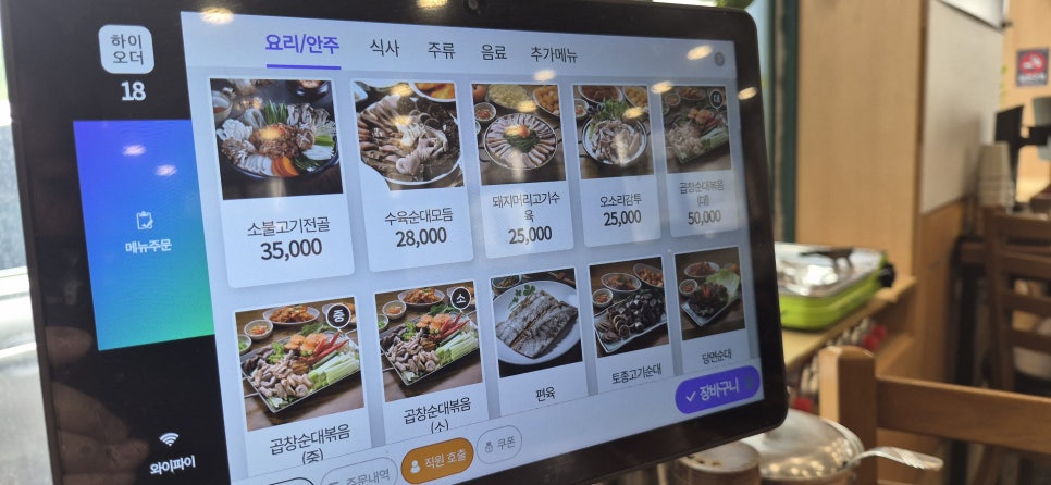 시골순대국 사진 3