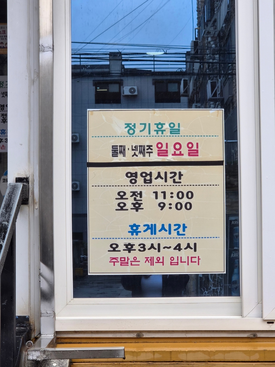 늘푸른쌈밥 사진 5