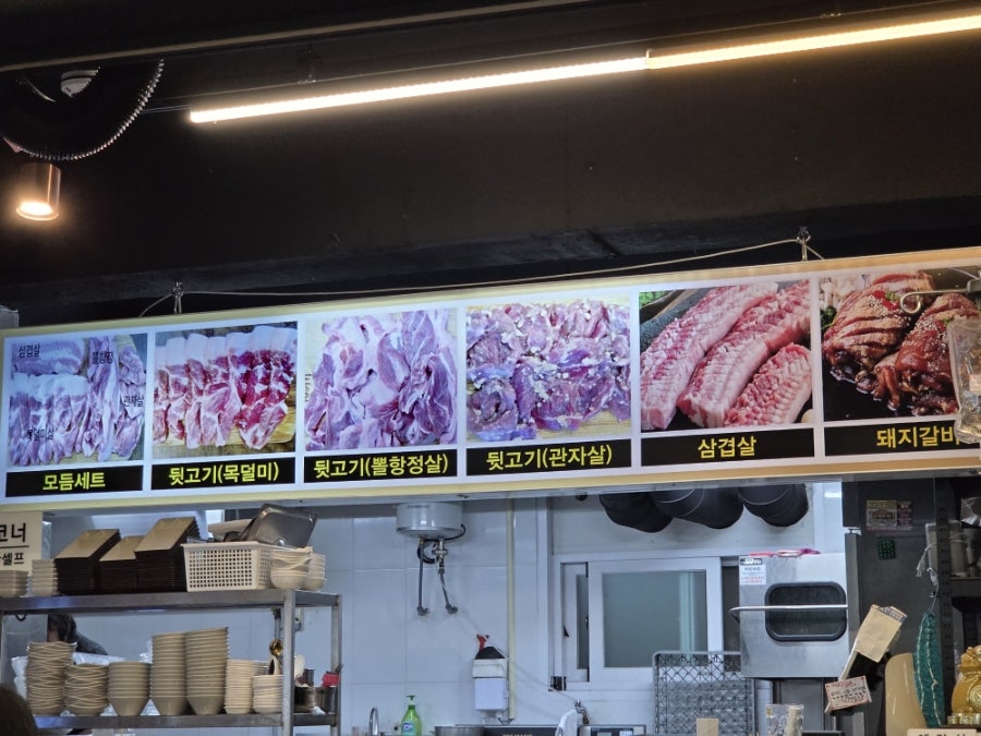 정은숙의요즘뒷고기 사진 4