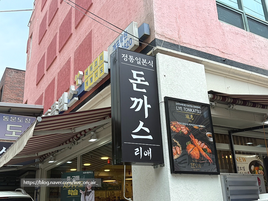 리애 개포점 사진 1