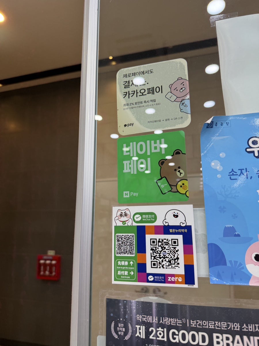 별온누리약국 사진 4