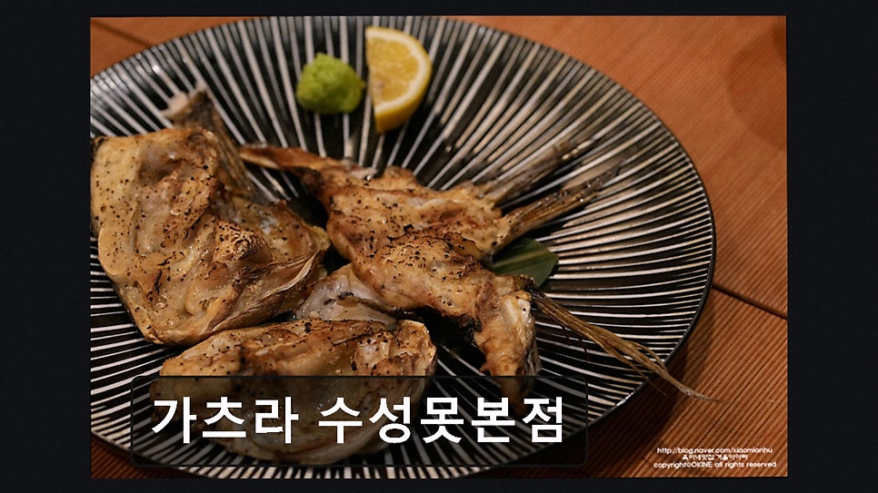 가츠라 수성못본점 사진 2