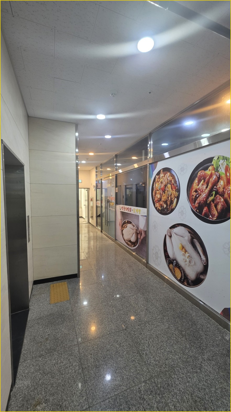 안동양반찜닭삼계탕 사진 4
