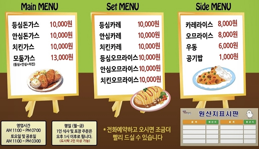 오사카돈가스 사진 1