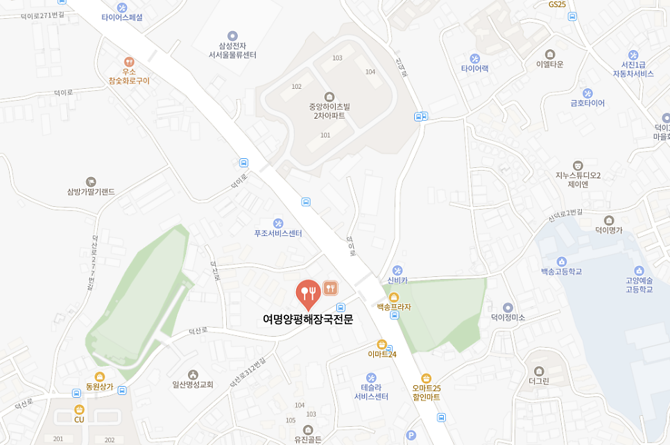 여명양평해장국 사진 2