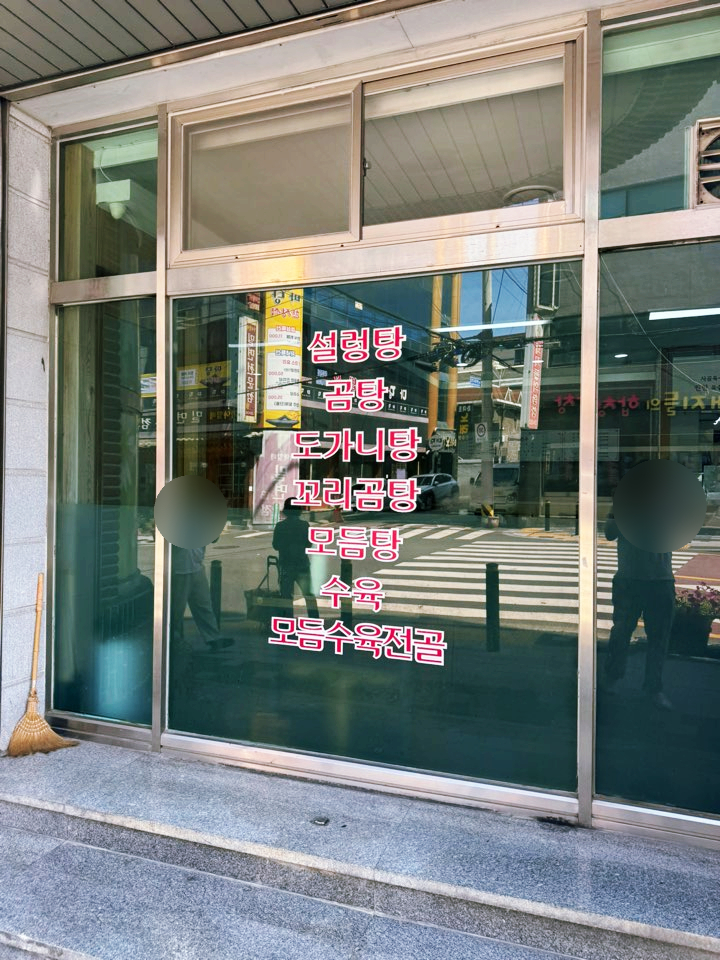 서울깍두기 사진 2