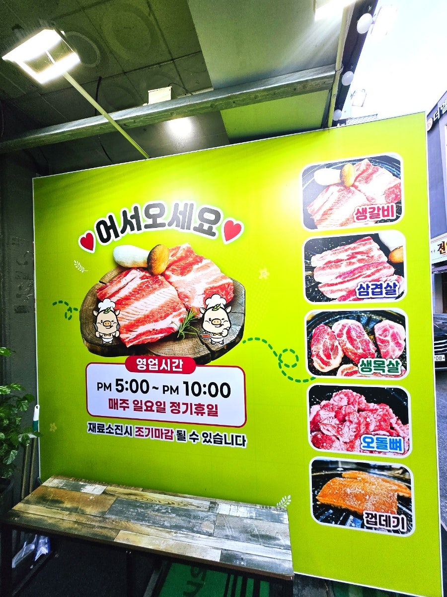 Dondungisaenggalbi photo 3
