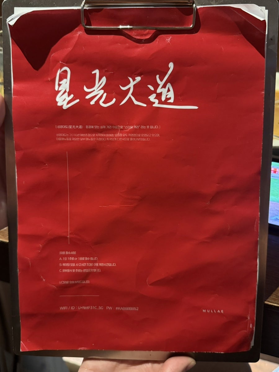 성광대도 문래 사진 2