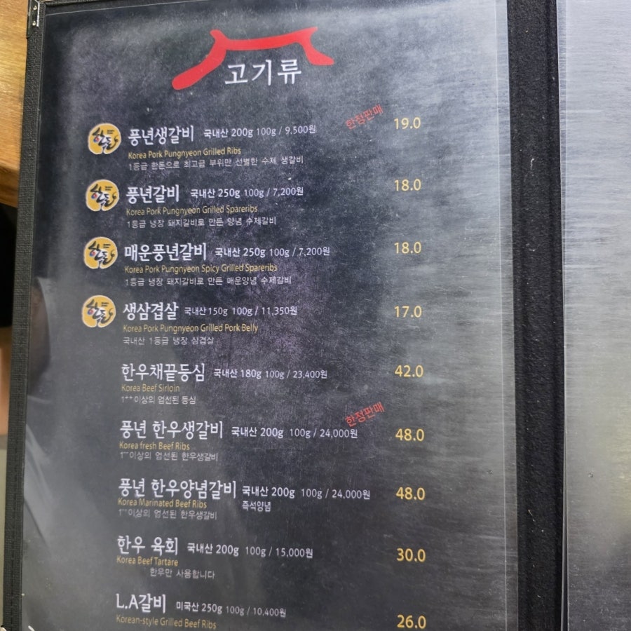 풍년갈비 사진 6