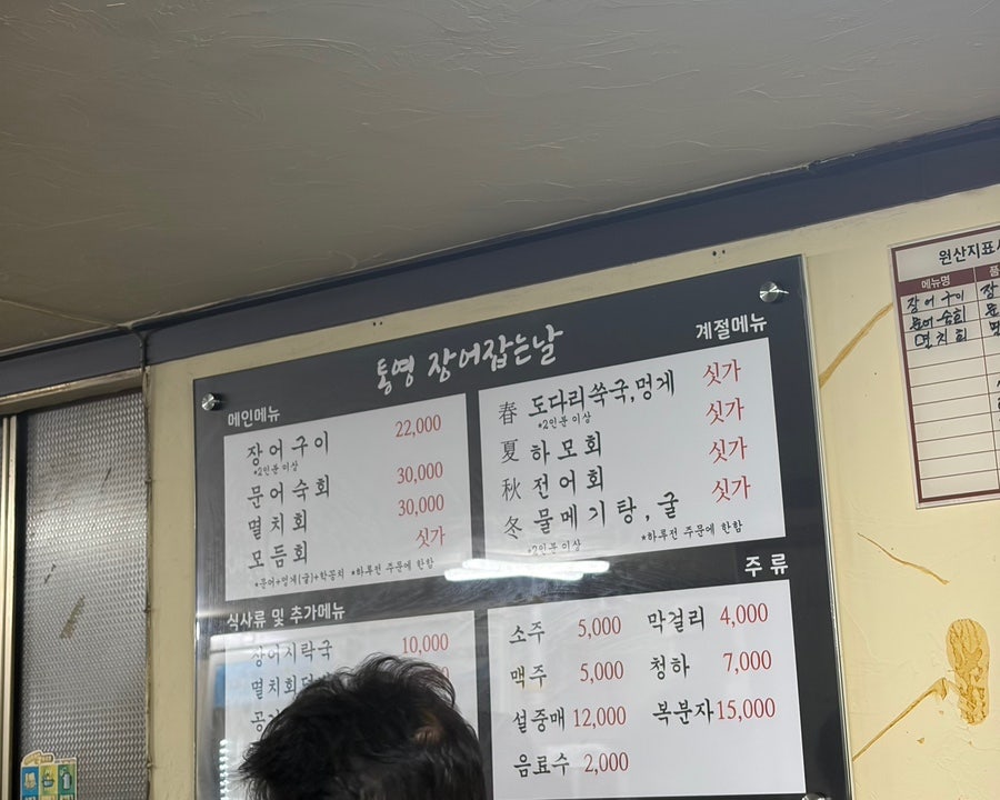 통영장어잡는날 사진 4