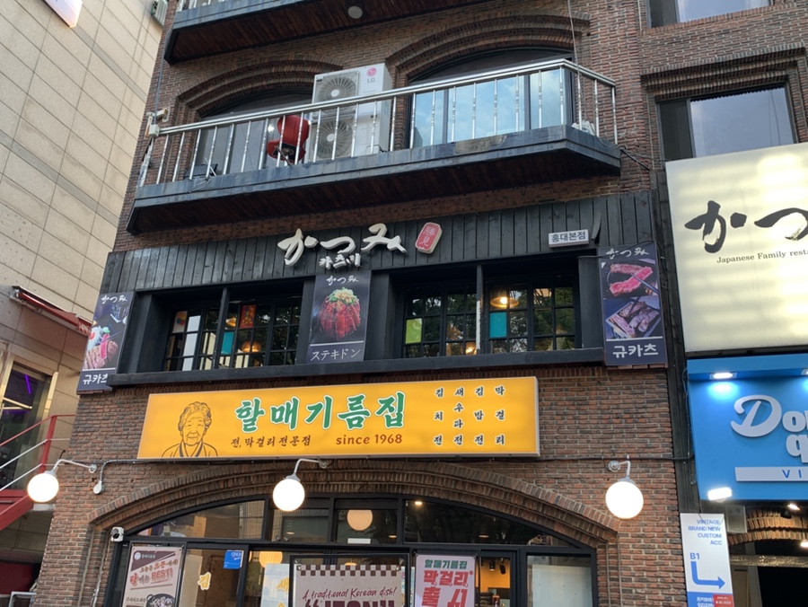 카츠미 홍대본점 사진 1