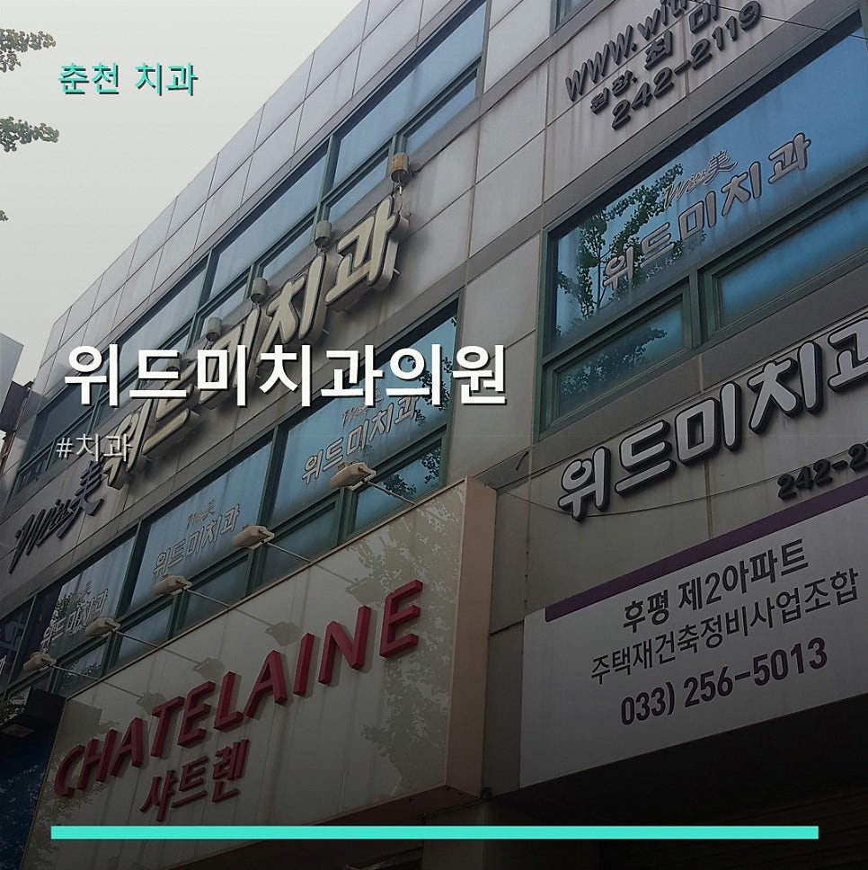미치과의원 사진 1