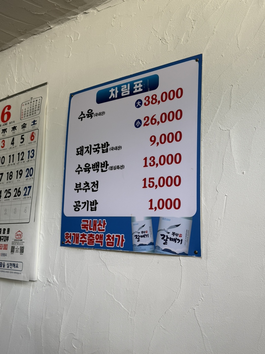 산골수육 사진 6