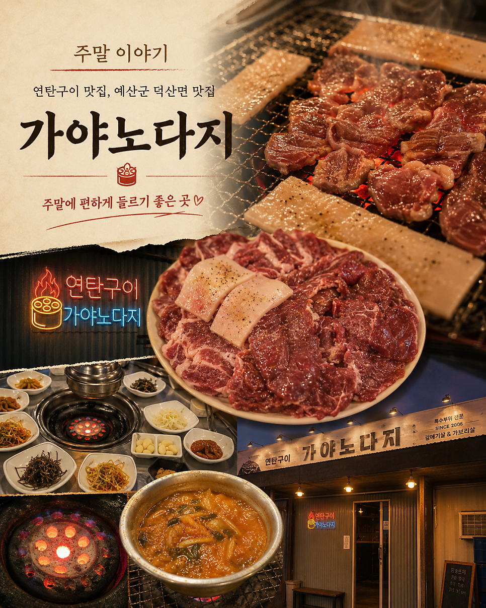 가야노다지 사진 1