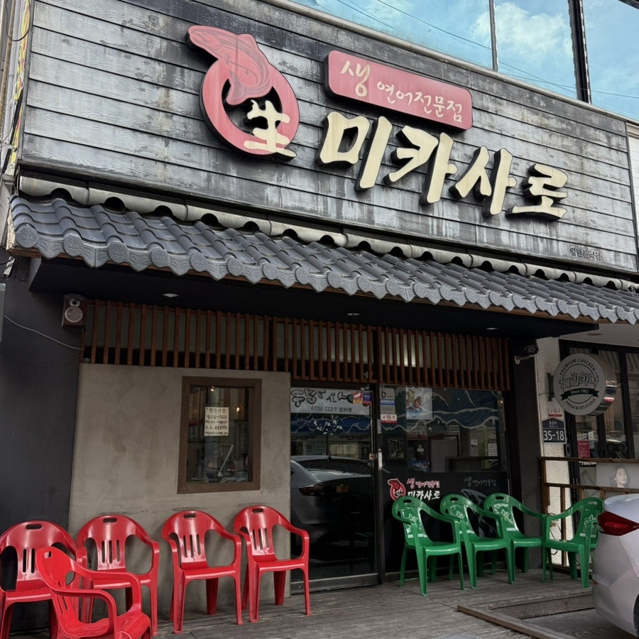 Mikasaro photo 2