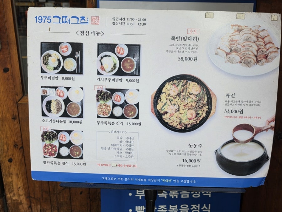 그때그집 사진 2