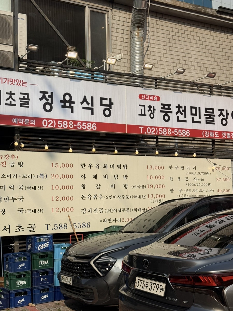 서초골 사진 2