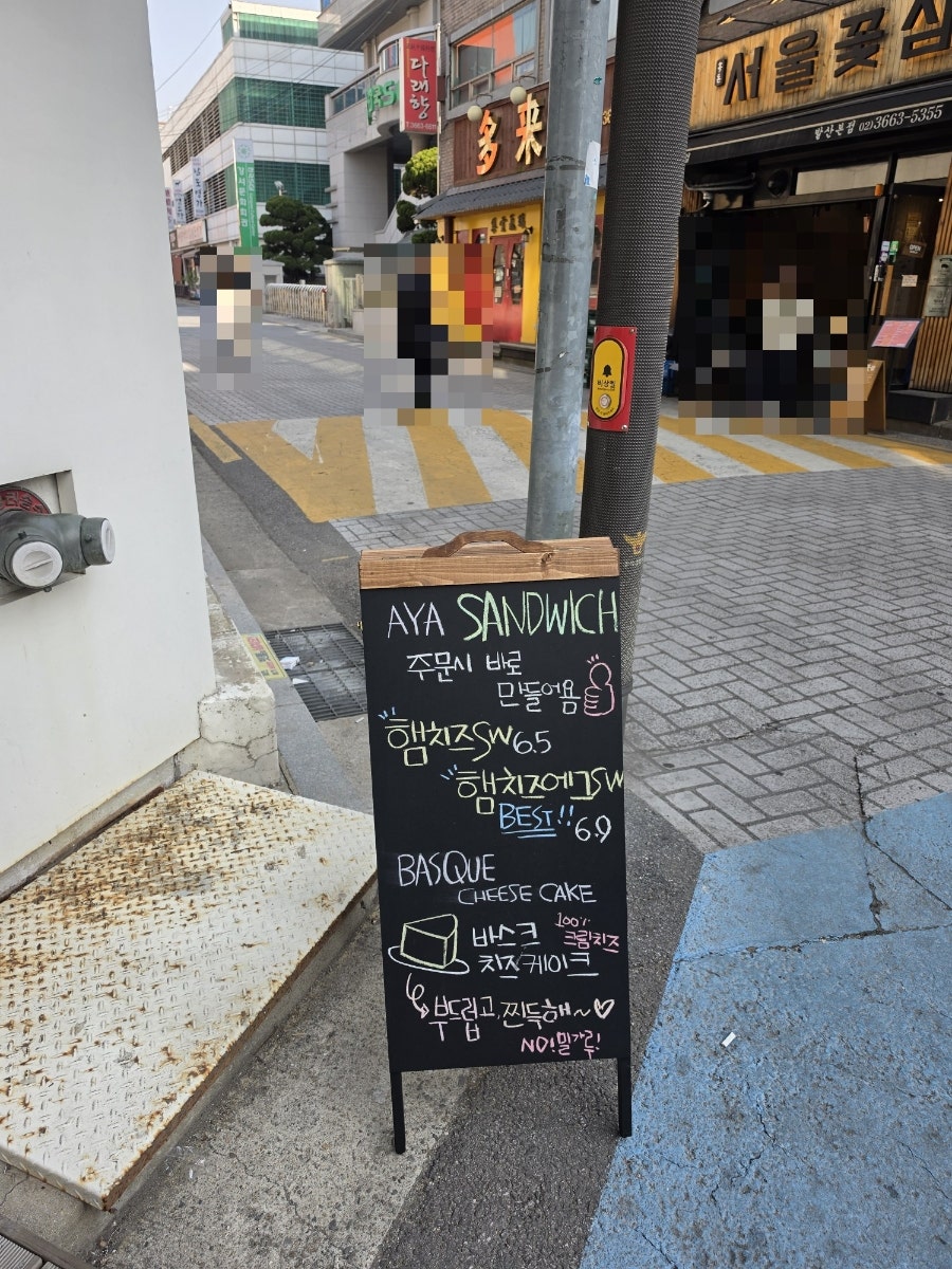 카페드아야 사진 4