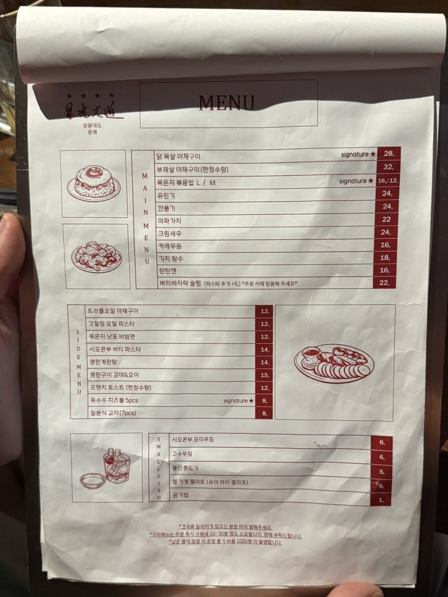 성광대도 문래 사진 3