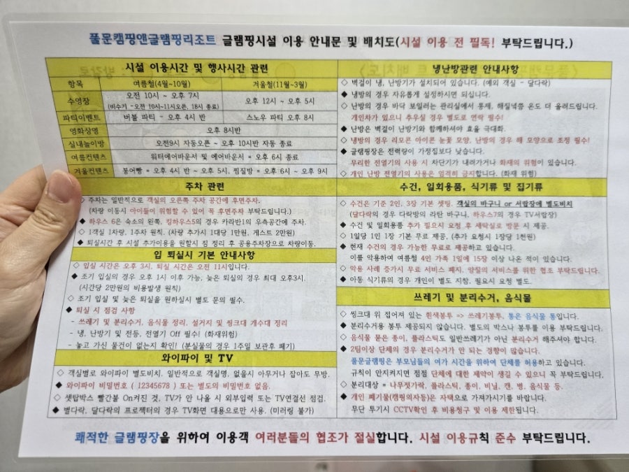 천지펜션 사진 4