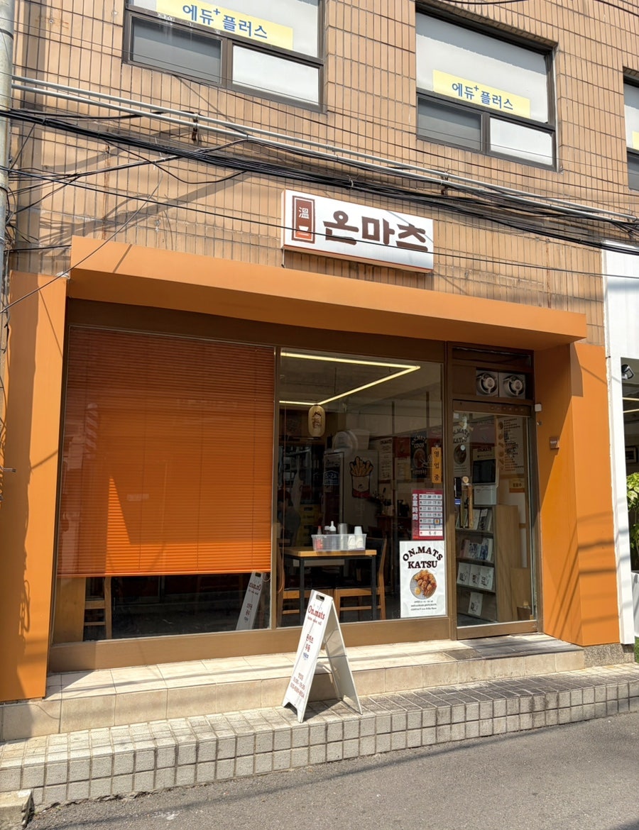 온마츠 사진 1