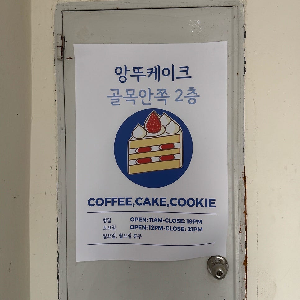 앙뚜케이크 사진 4