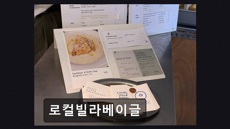 로컬빌라베이글 사진 3