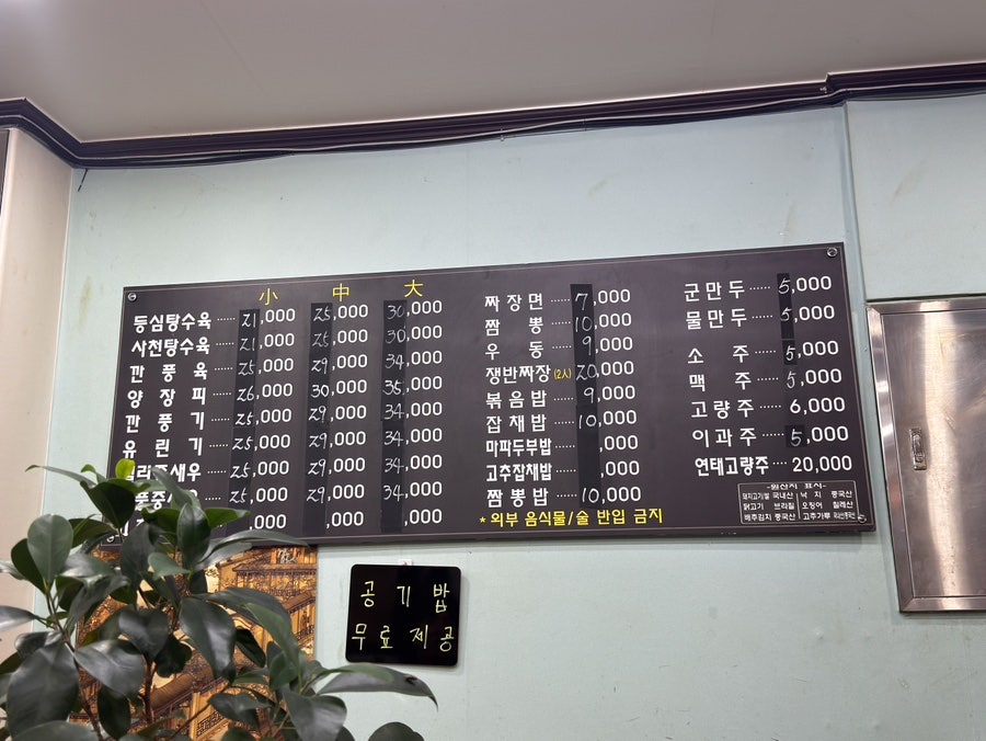 희래원 사진 2