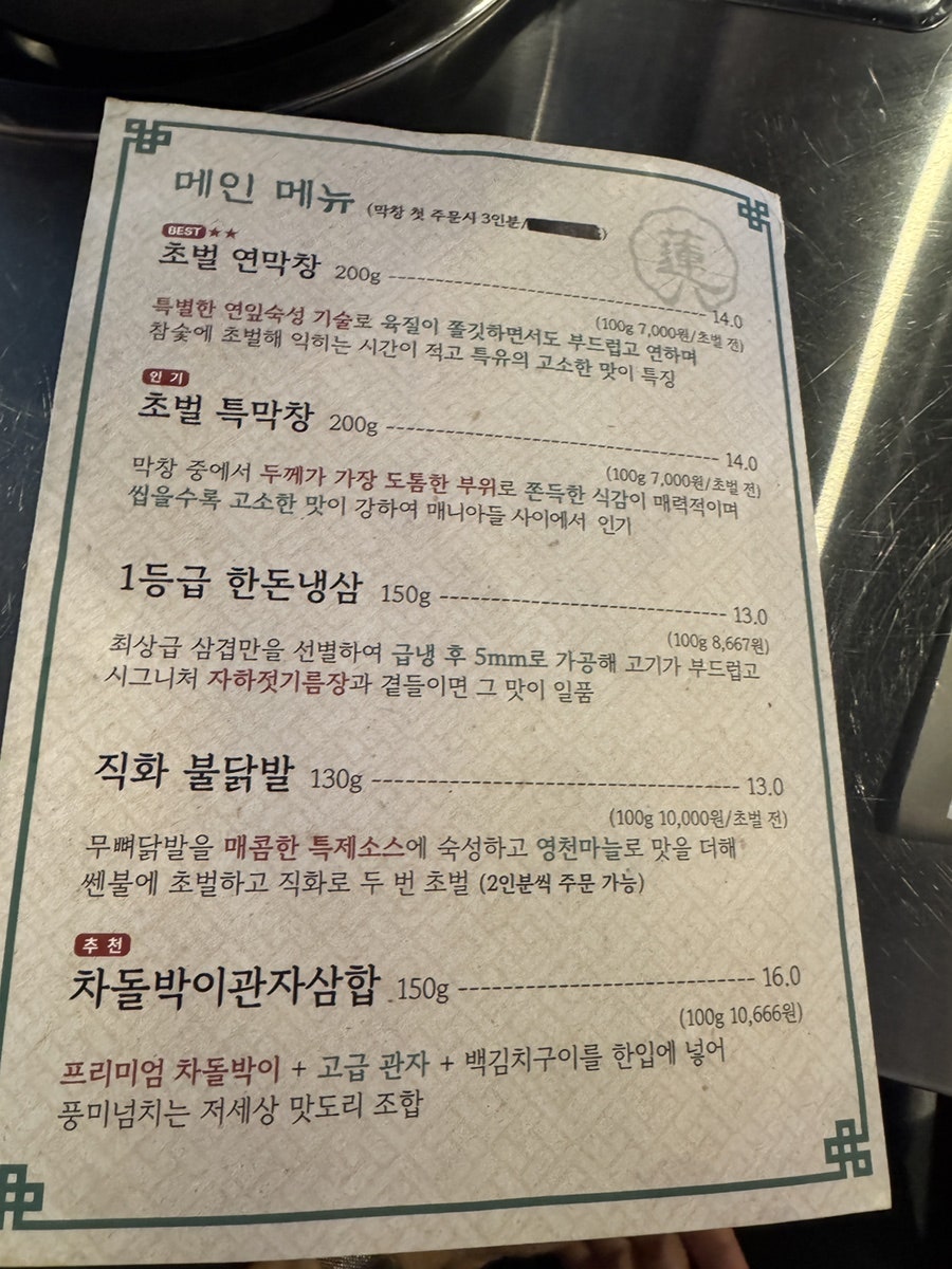연막창 광명철산점 사진 3