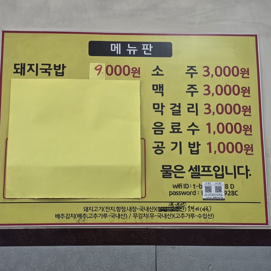 삼정돼지국밥 사진 6