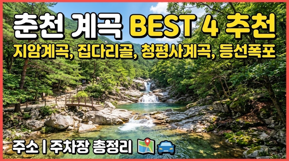 집다리골자연휴양림 야영장 사진 1