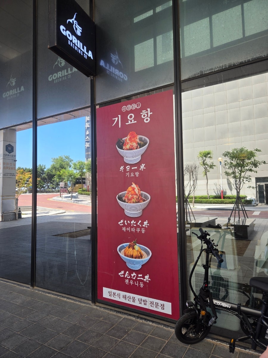 기요항 해운대점 사진 2