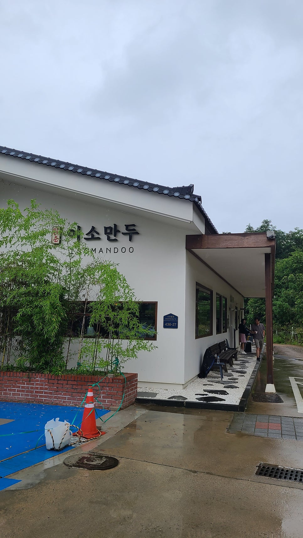 맑은이소만두 사진 2
