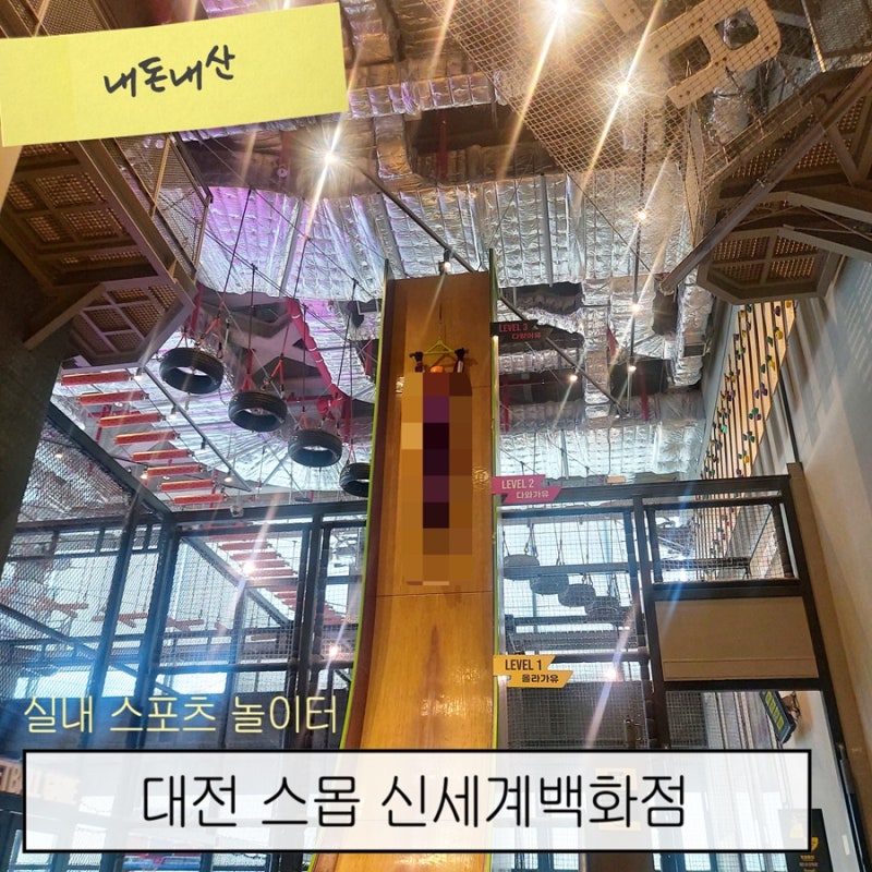 대전 스몹 실내 스포츠 놀이터 커플 여름 실내데이트 초등학생 여름방학 놀거리로 강추!