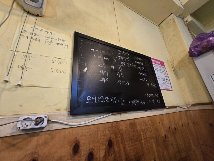 굼터 사진 2