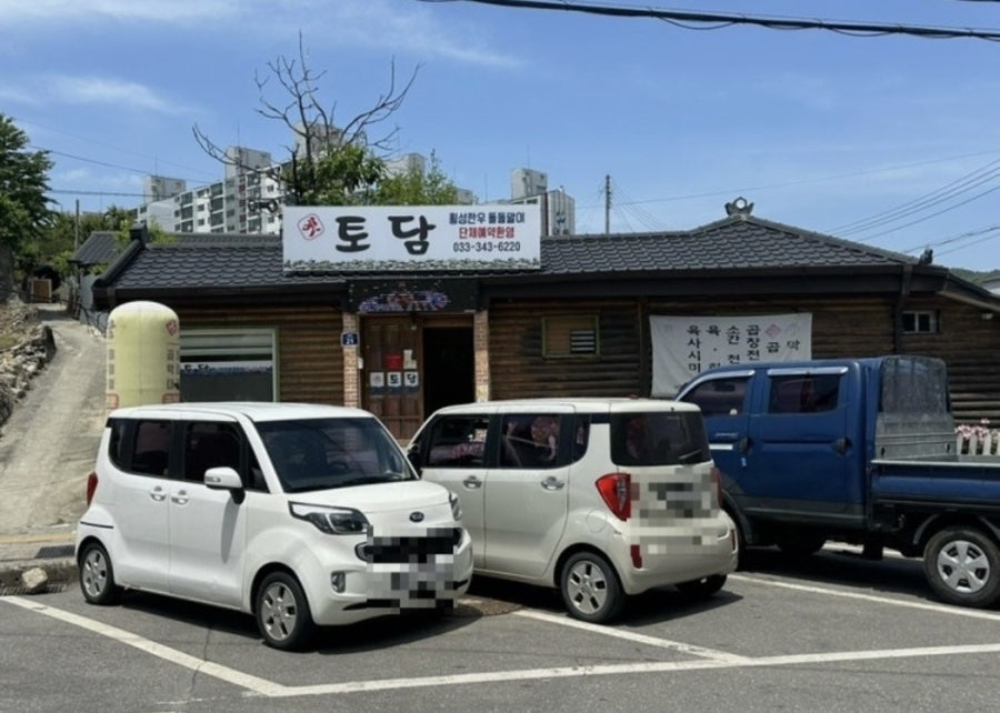 토담 사진 1