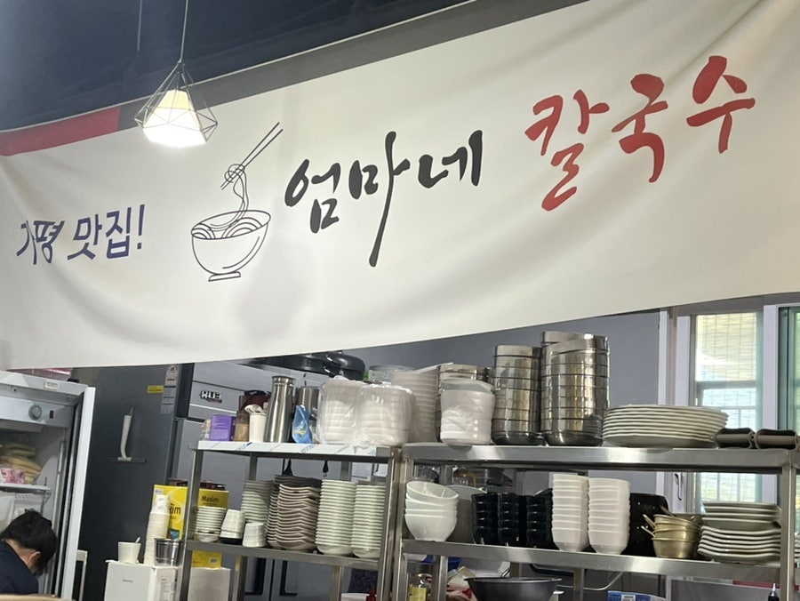 Eommanekalguksu photo 4