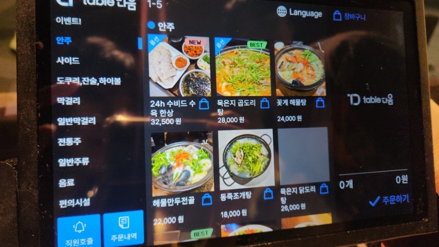 상봉주전 사진 2