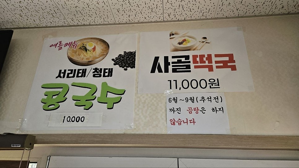 원가곰탕 사진 5